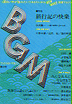 BGM３号 表紙