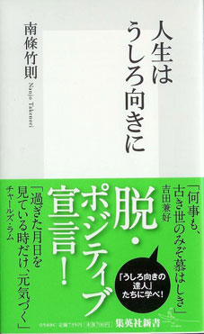 ブラックウッド幻想怪奇傑作集 秘書綺譚