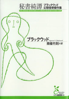 人生はうしろ向き